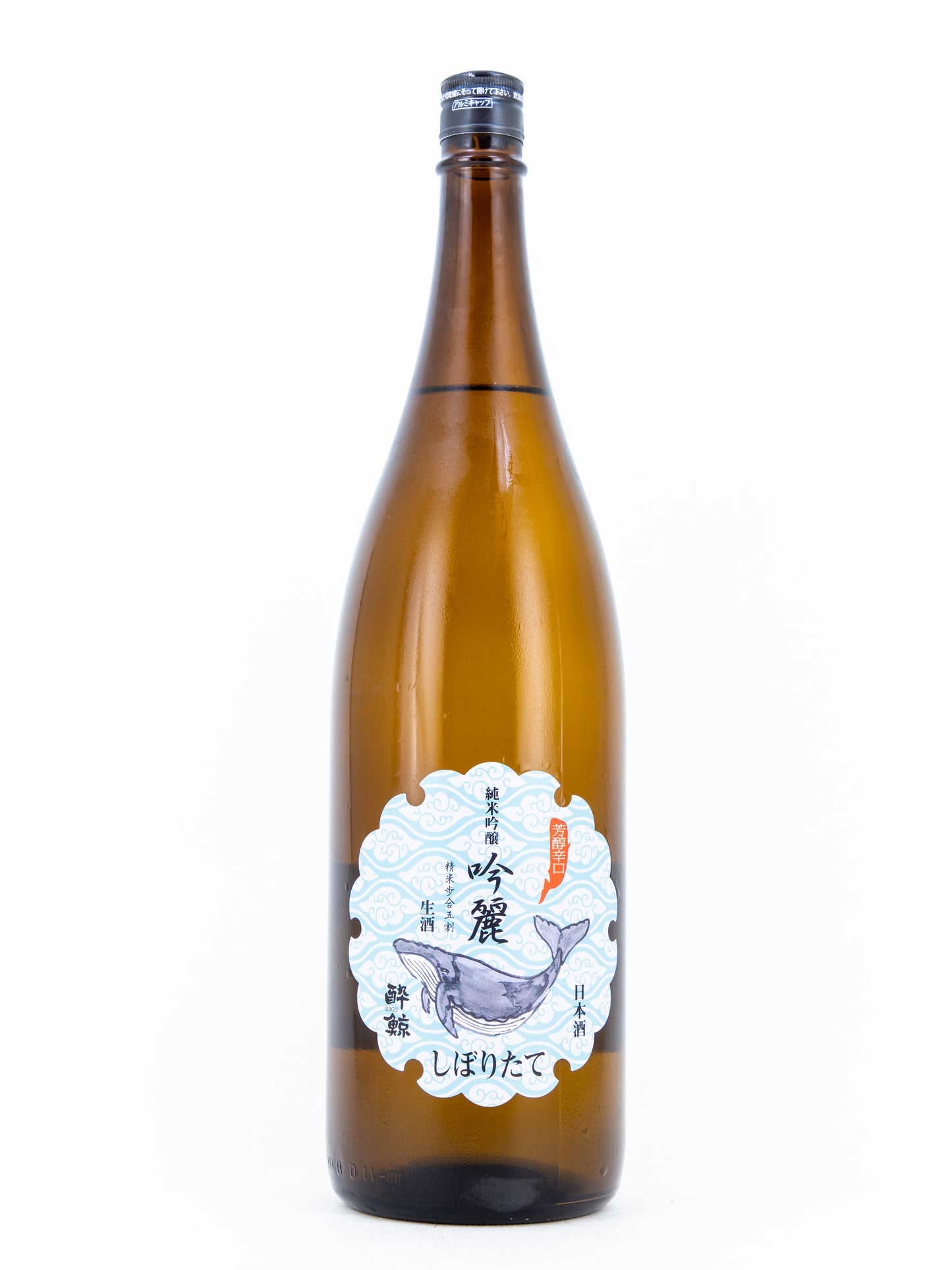 酔鯨 純米吟醸 吟麗 しぼりたて生酒
