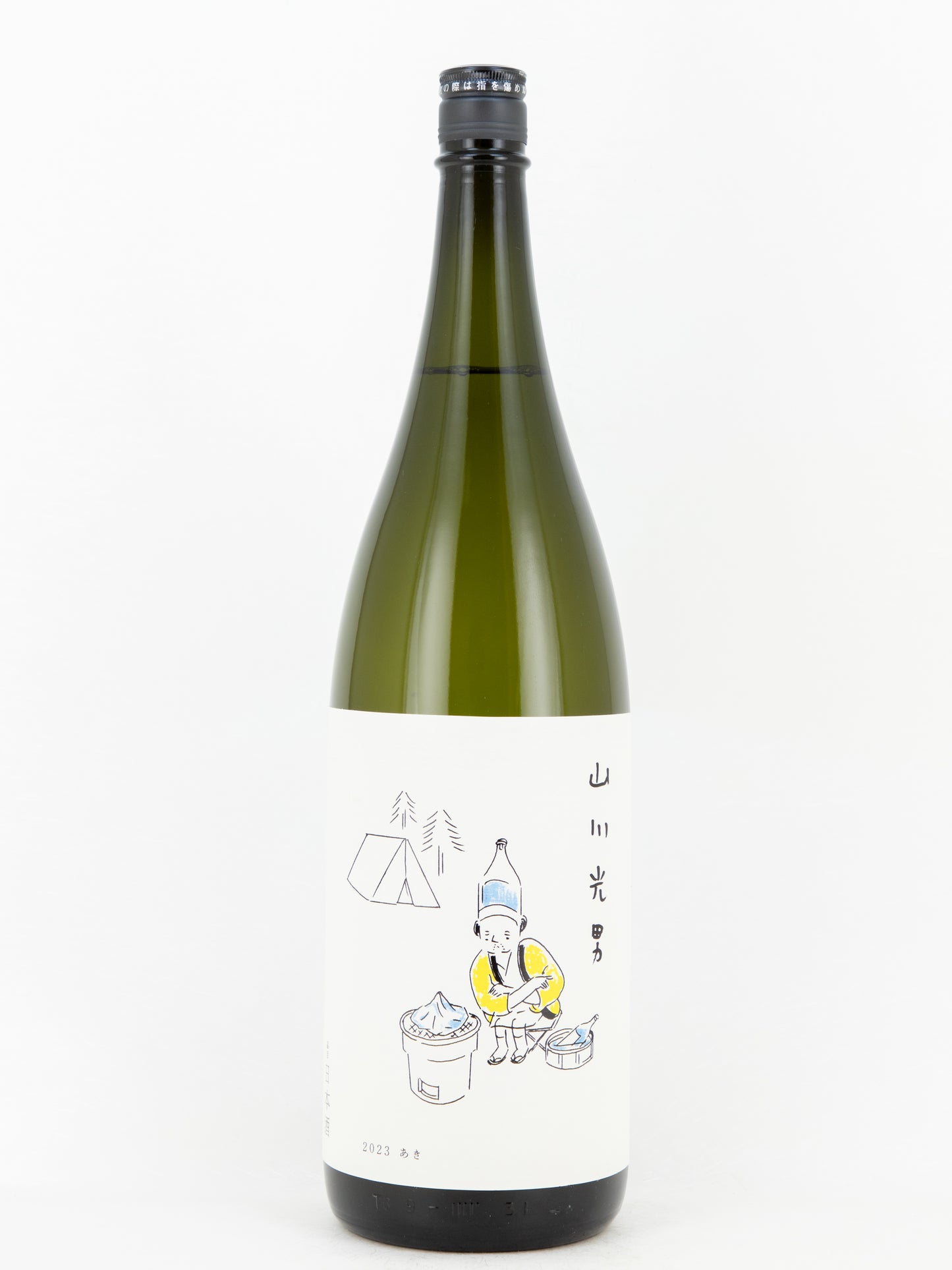 山川光男 2023あき