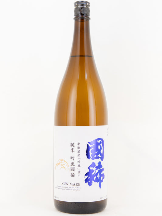 純米 吟風 国稀