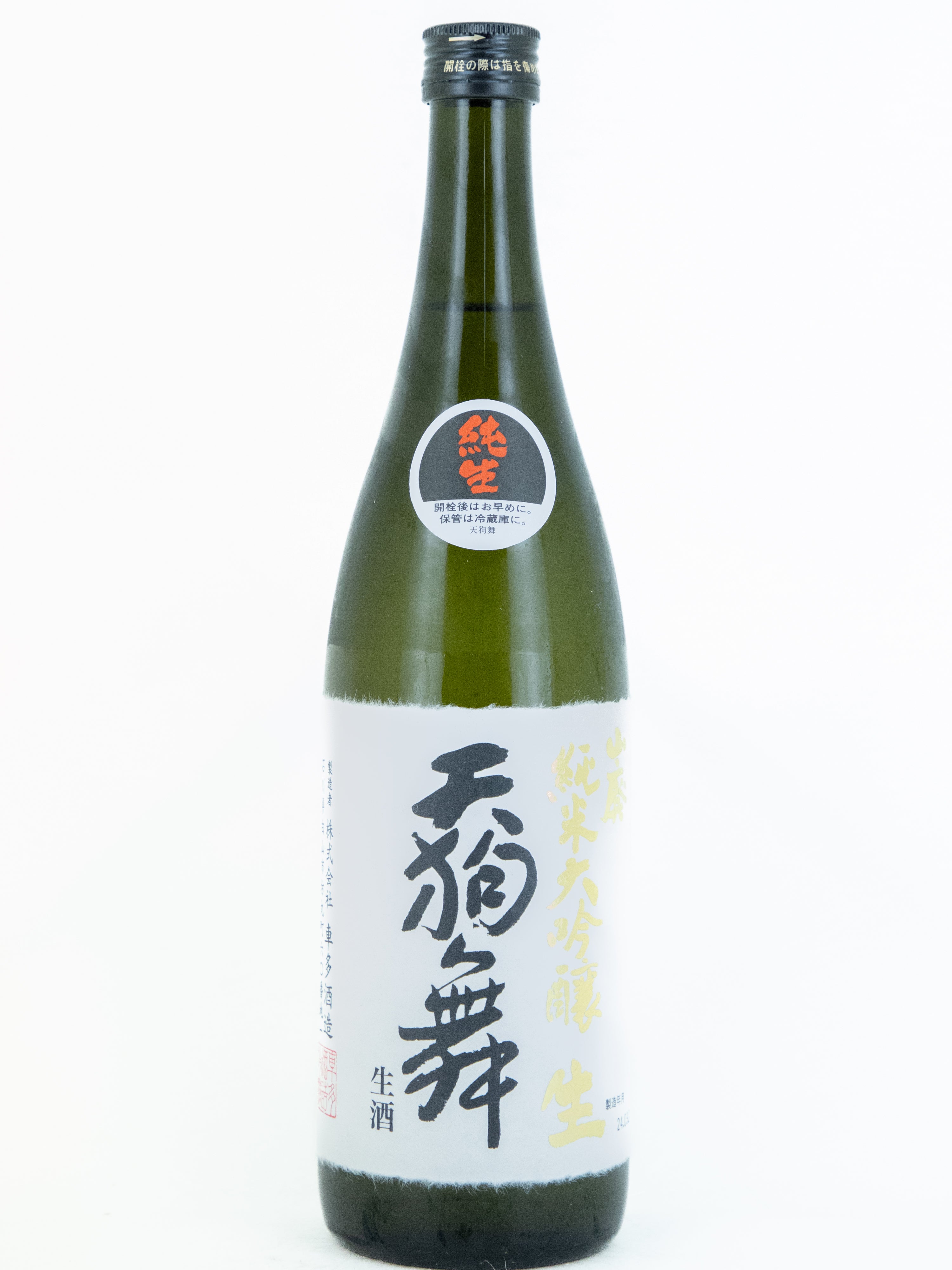 天狗舞 山廃純米大吟醸 生酒 – 銘酒の裕多加