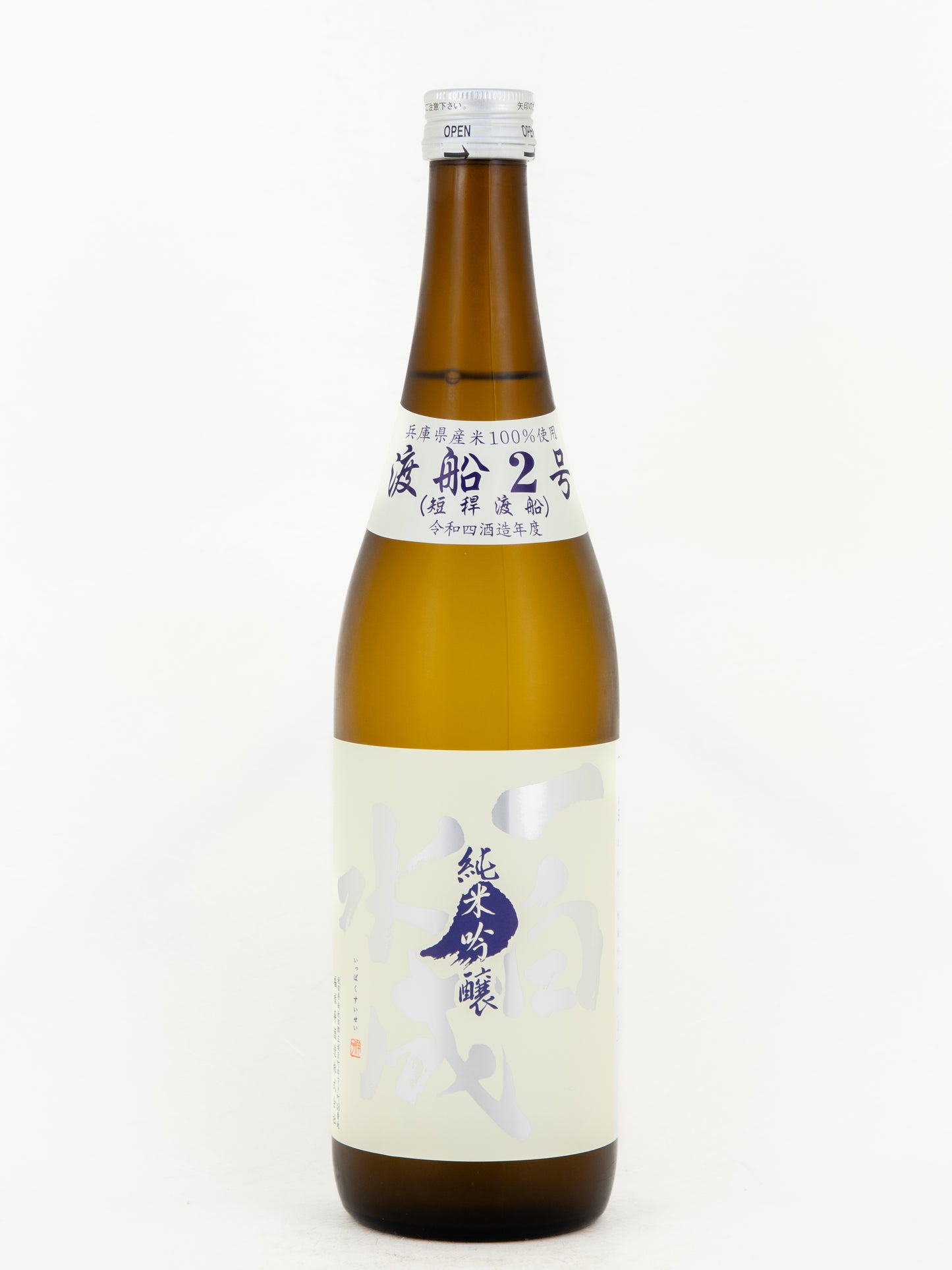 一白水成 純米吟醸 短稈渡船(渡船2号)