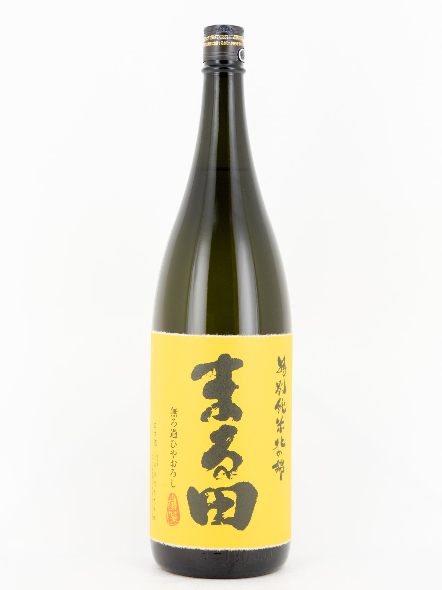 まる田 特別純米 無濾過生詰原酒 ひやおろし