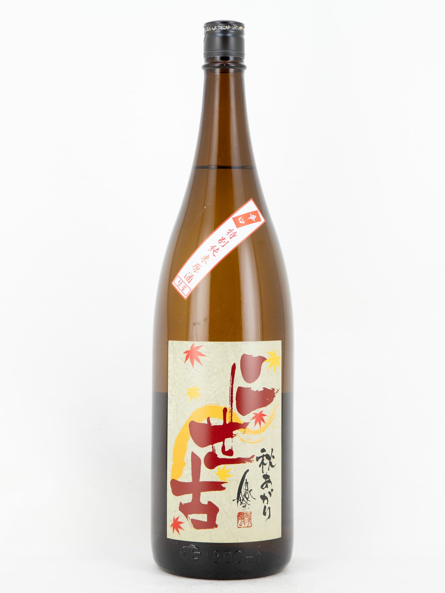 二世古 特別純米原酒 彗星 秋あがり