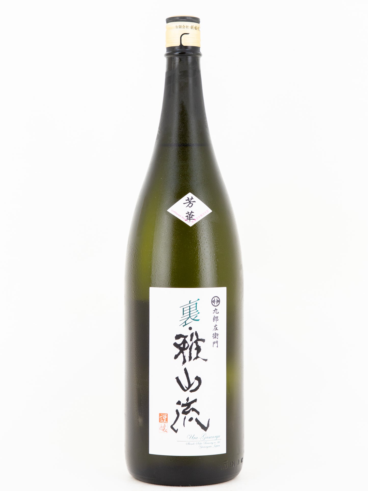 Ura-Gasanryu - "Hoka" Honjozo