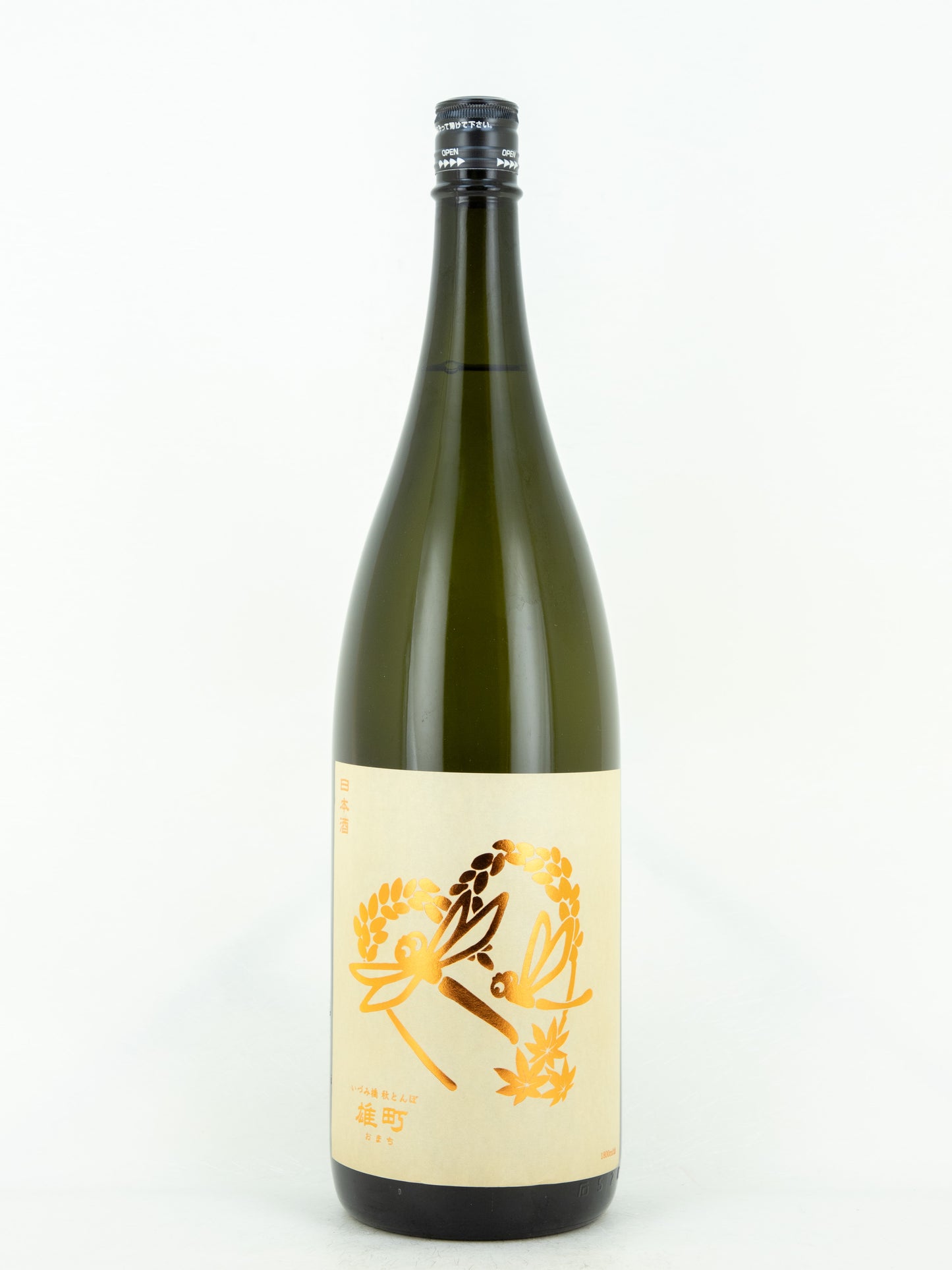 いづみ橋 秋とんぼ 雄町 純米生酛