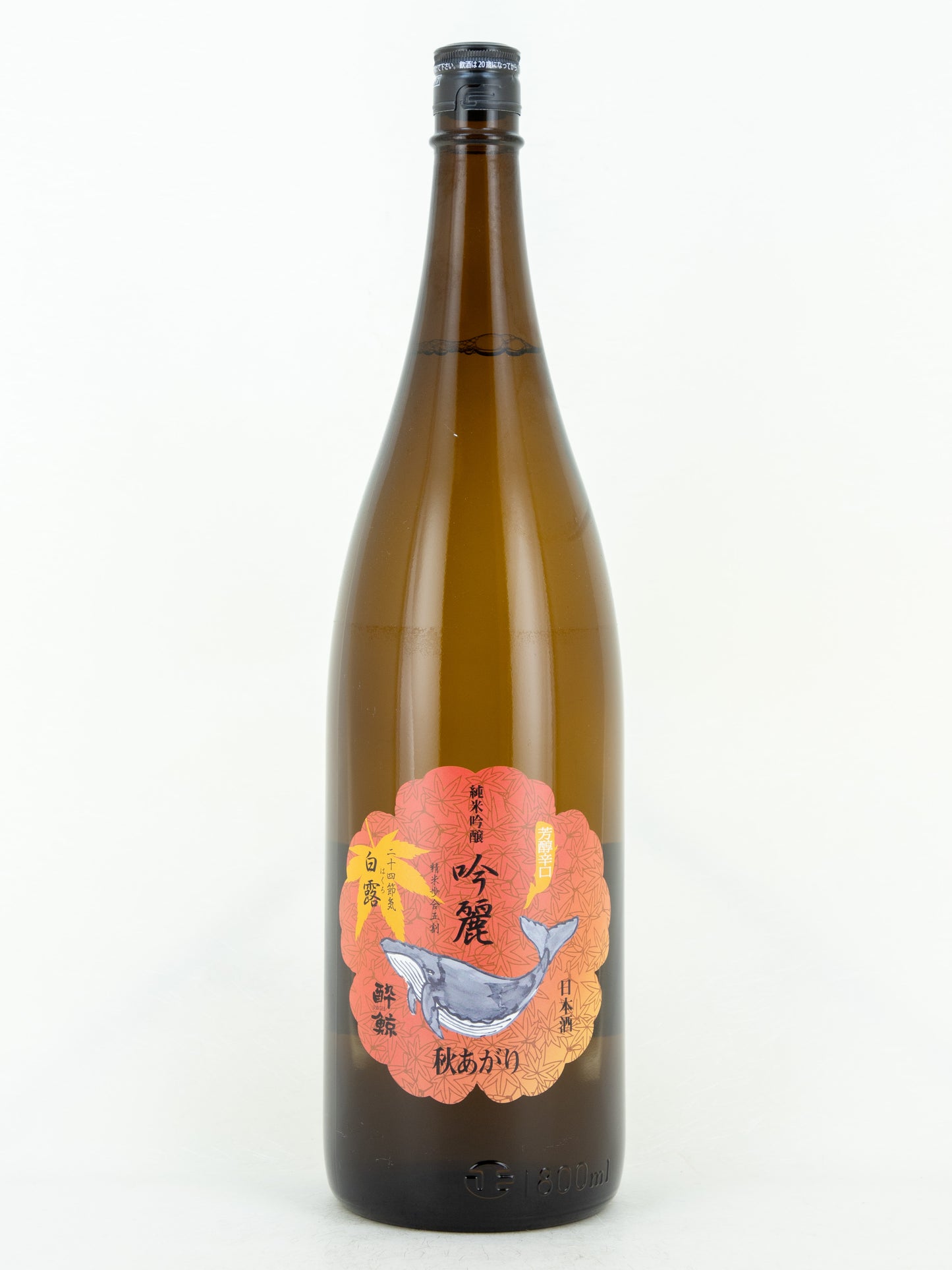 Suigei - "Ginrei Hakuro" Junmai-Ginjo Autumn-Sake