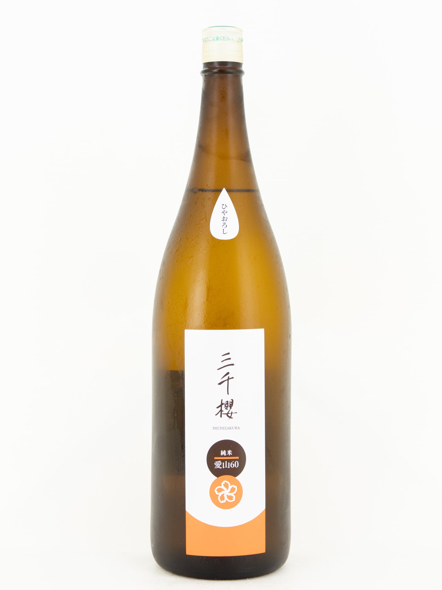 Michizakura - Junmai Aiyama-60 Hiyaoroshi