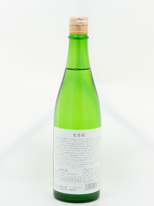 大信州 愛感謝
