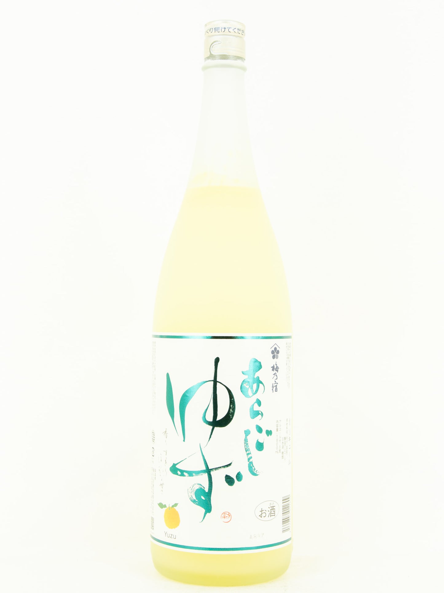 梅乃宿 あらごしゆず酒