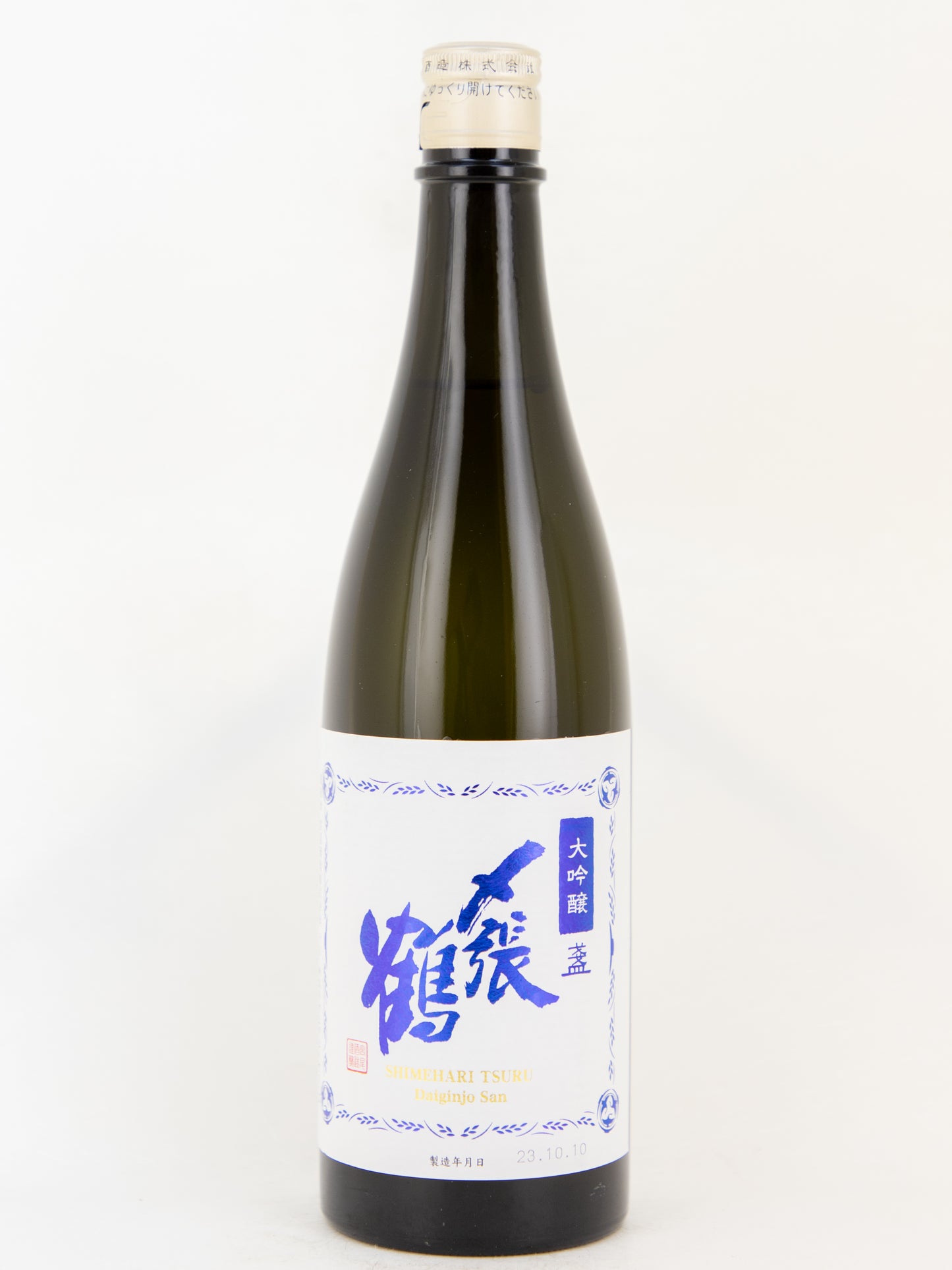 〆張鶴 大吟醸 盞(さん)