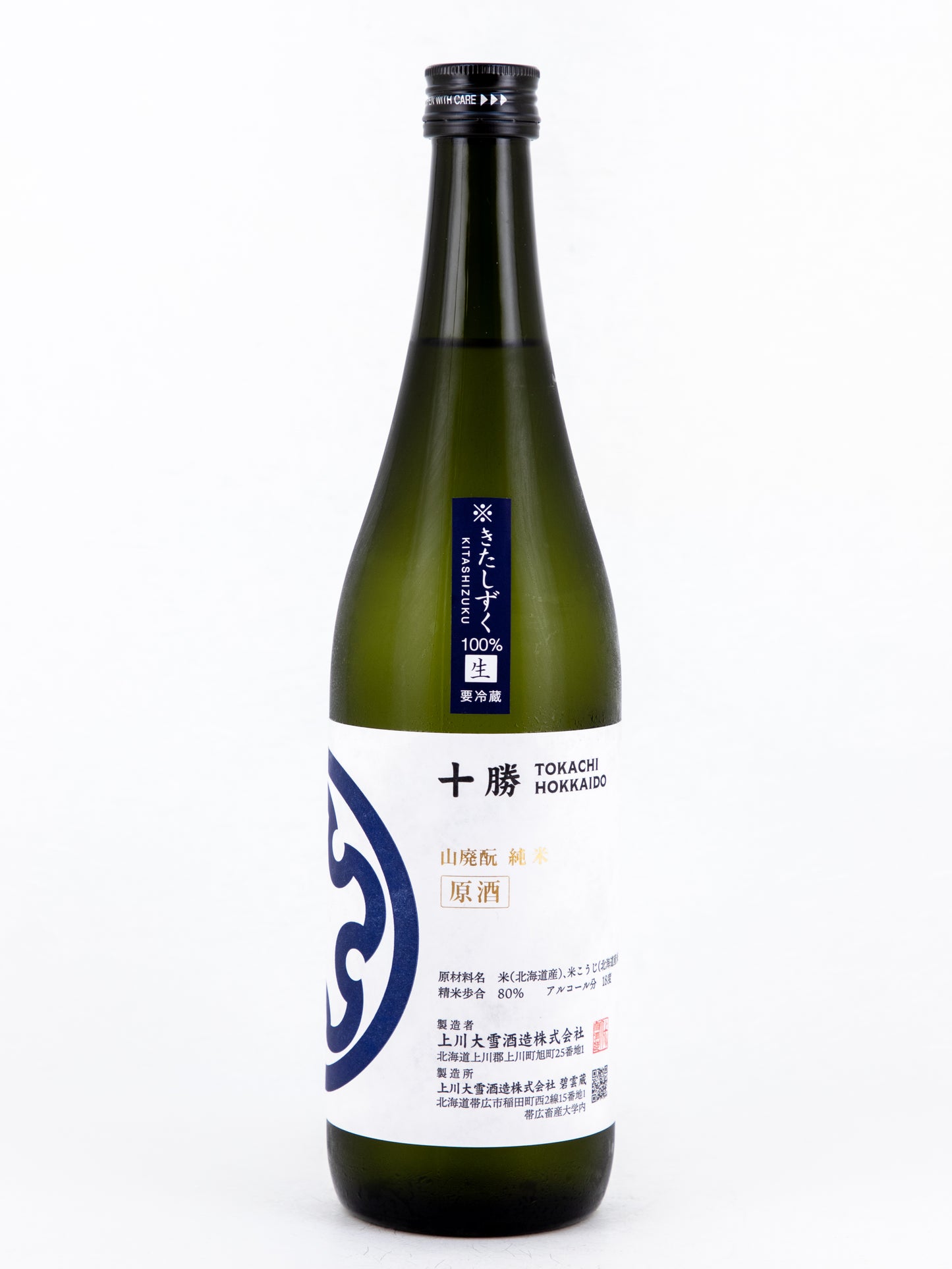 十勝 山廃純米 生原酒
