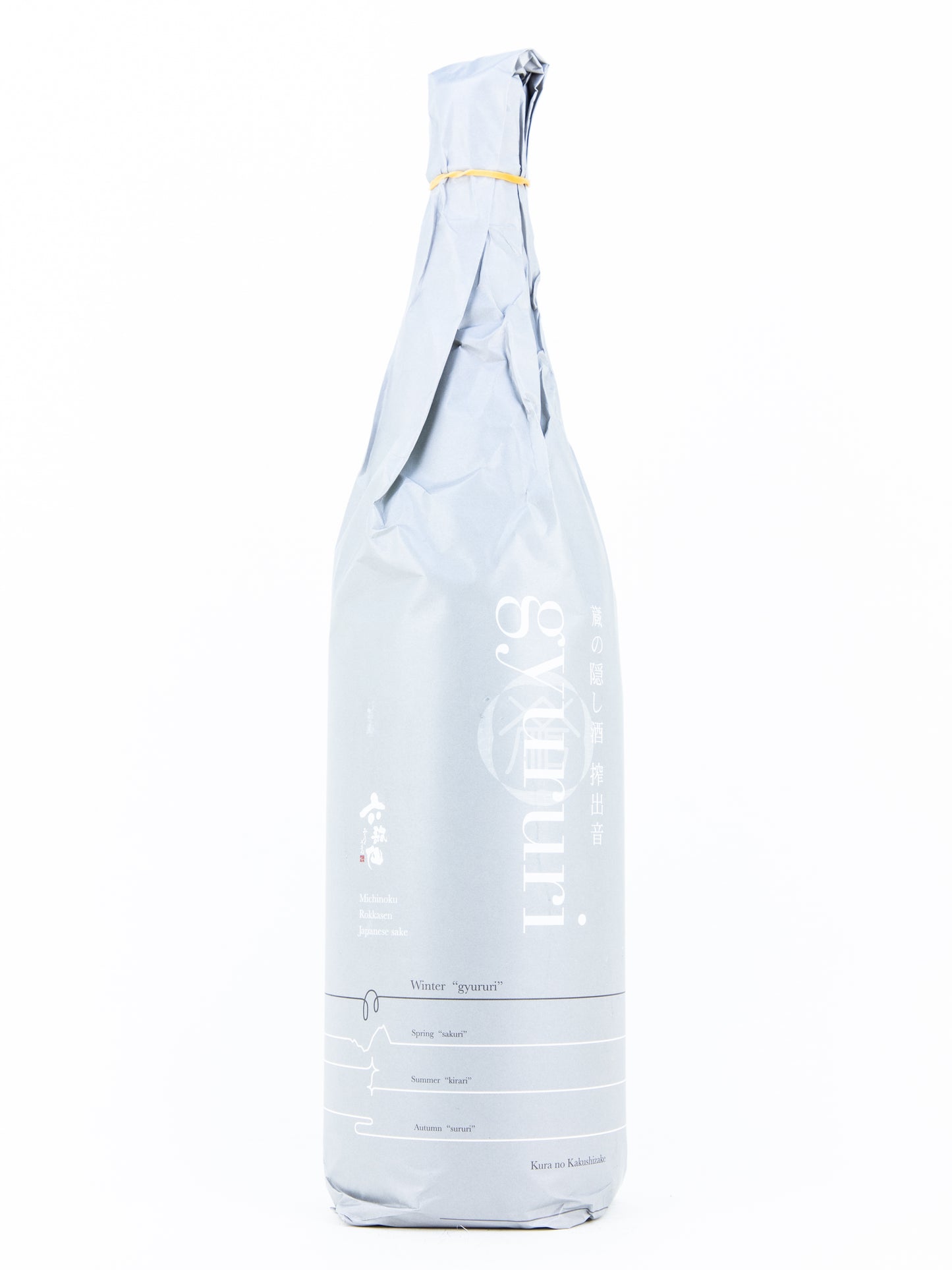 蔵の隠し酒 純米吟醸生酒 Gyururi