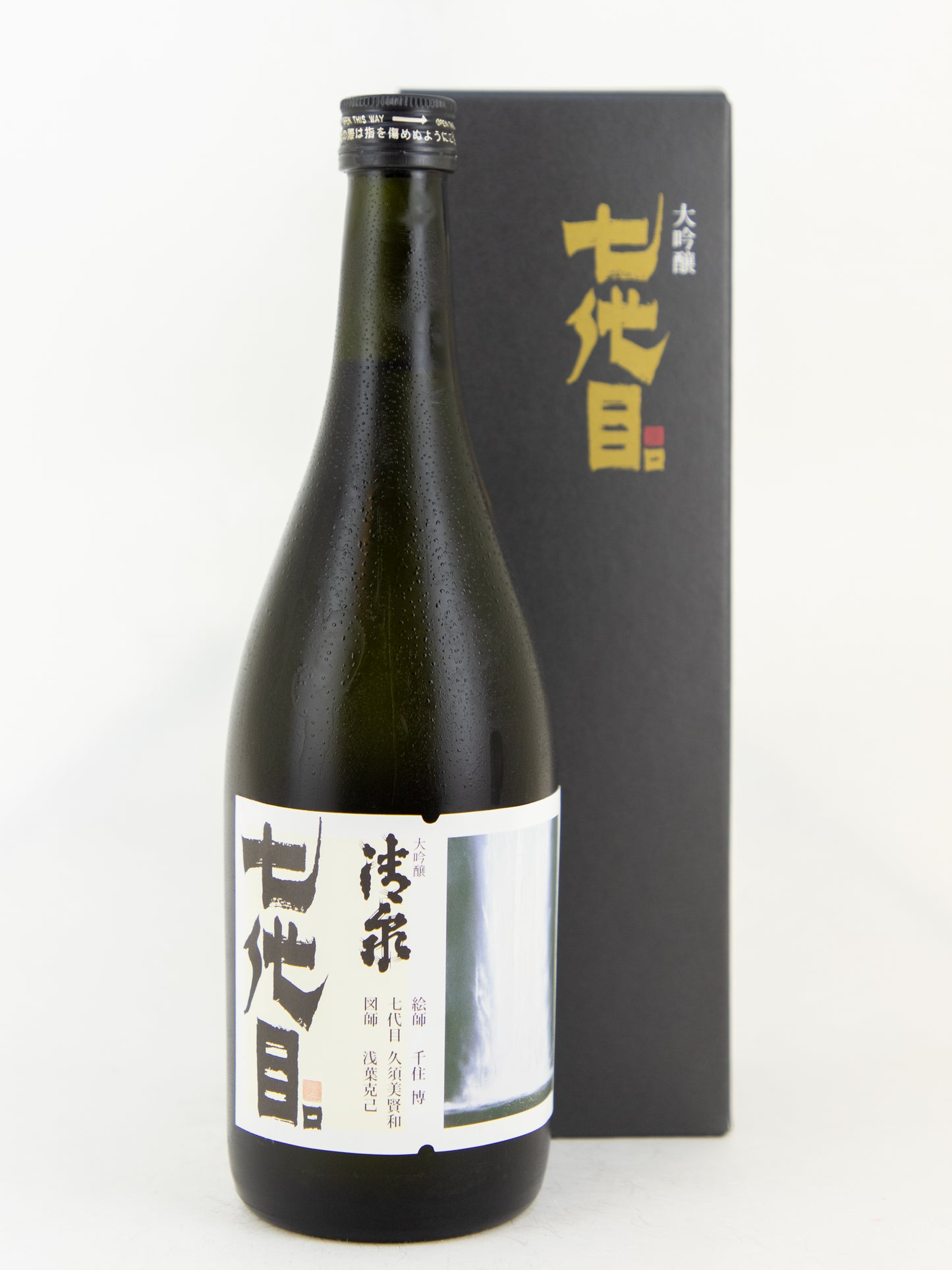 清泉 七代目 大吟醸酒