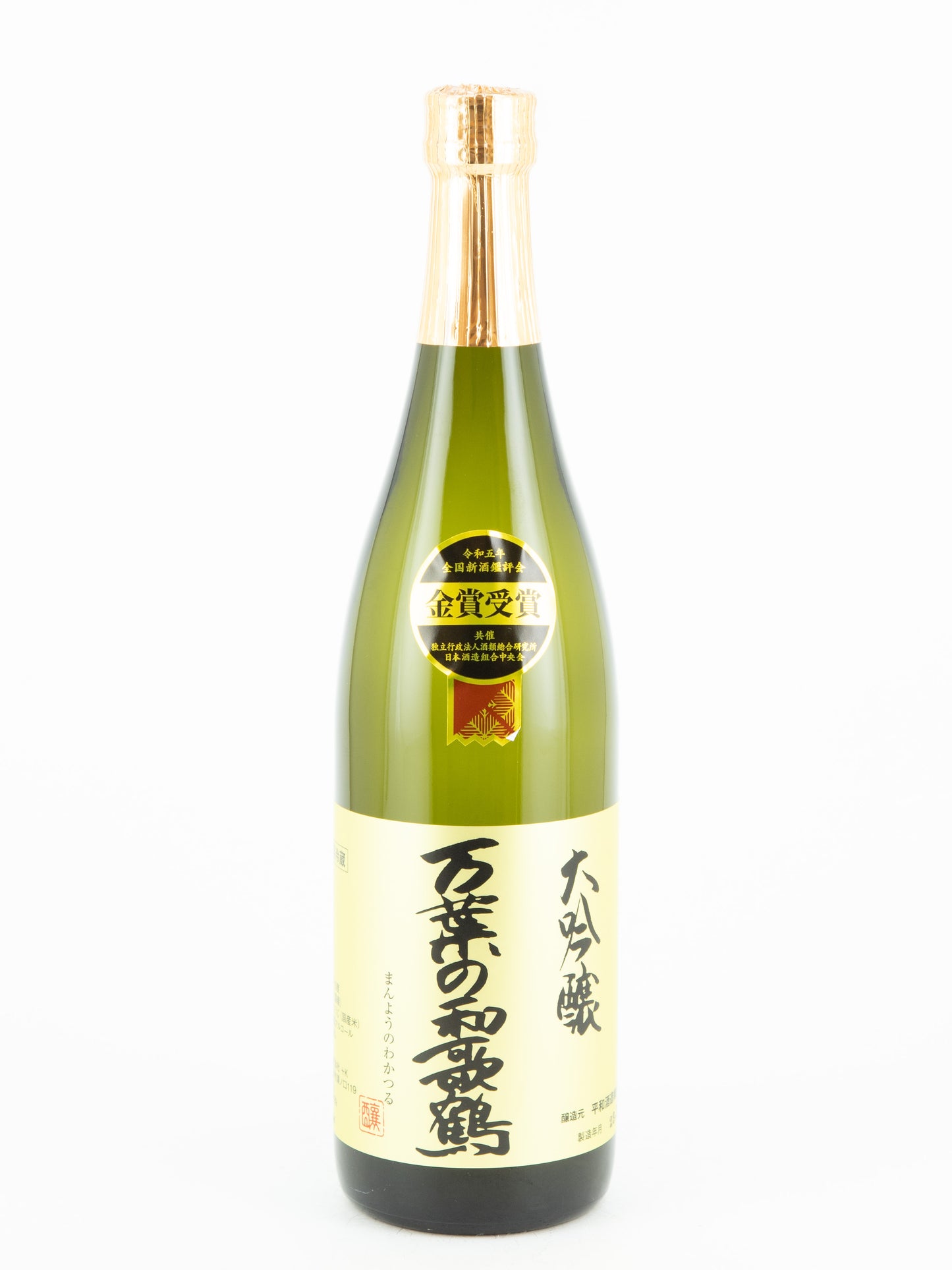 万葉の和歌鶴 大吟醸