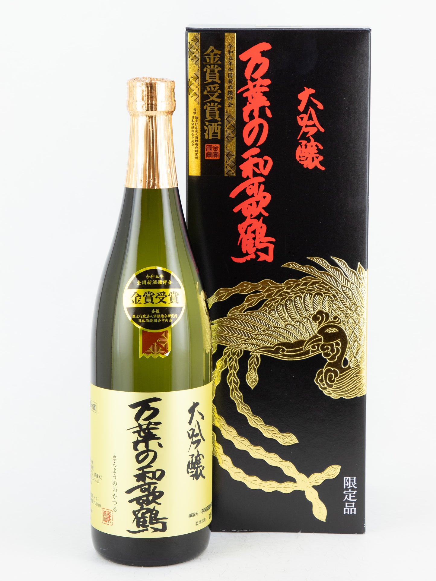 万葉の和歌鶴 大吟醸