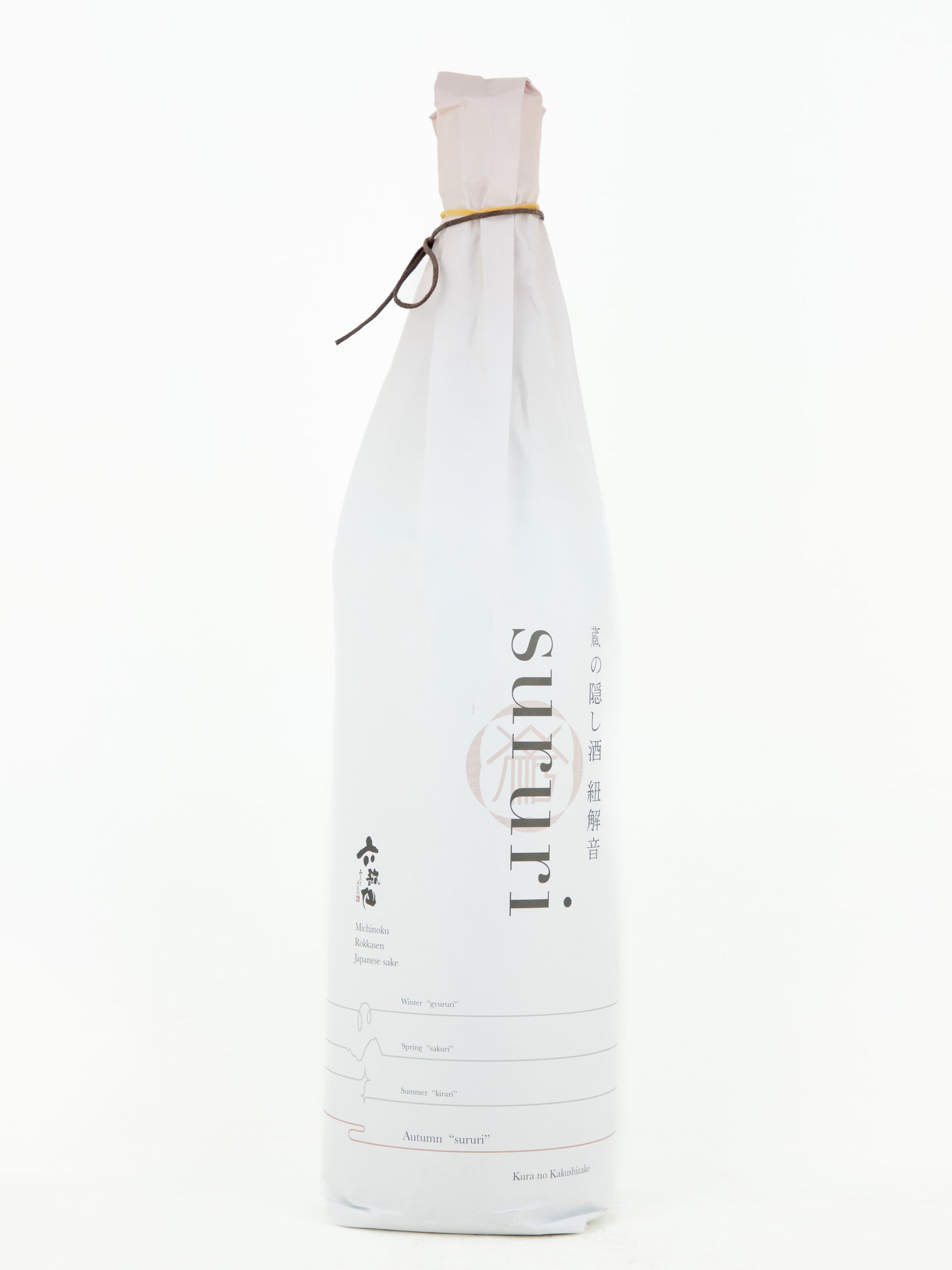 蔵の隠し酒 純米吟醸生詰 Sururi