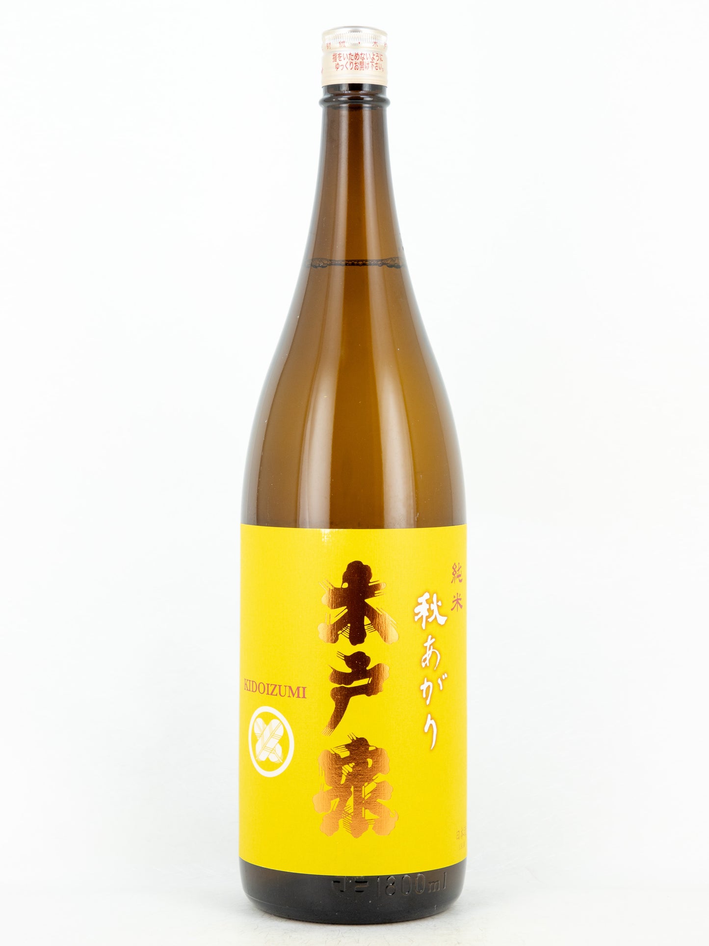 木戸泉 純米 秋あがり
