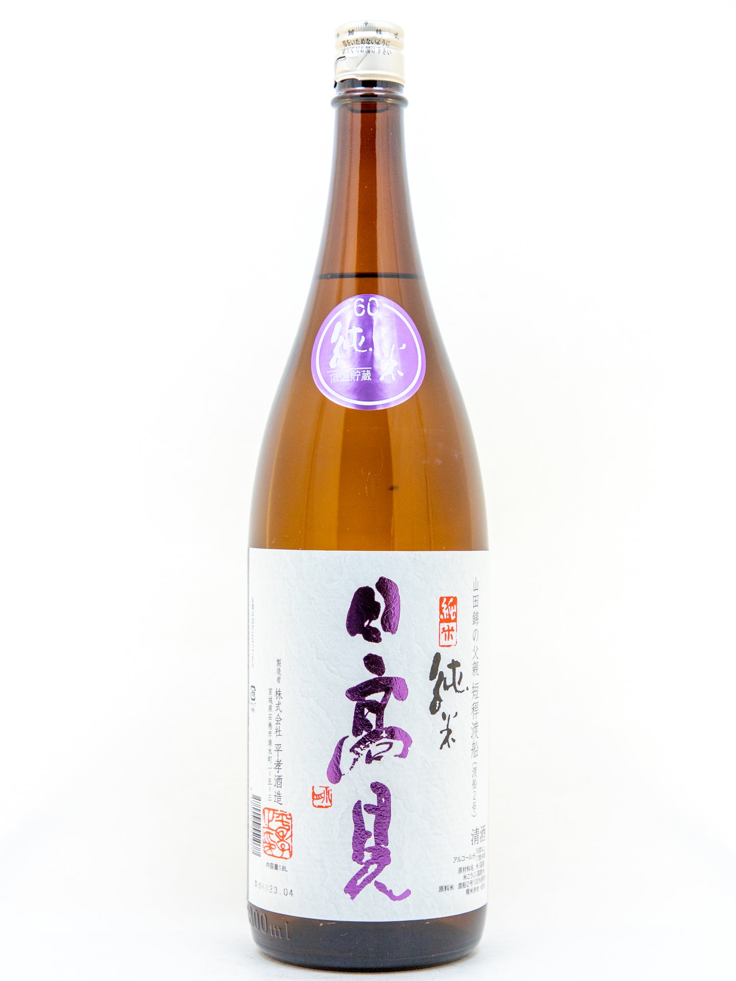 日高見 純米60 短稈渡船