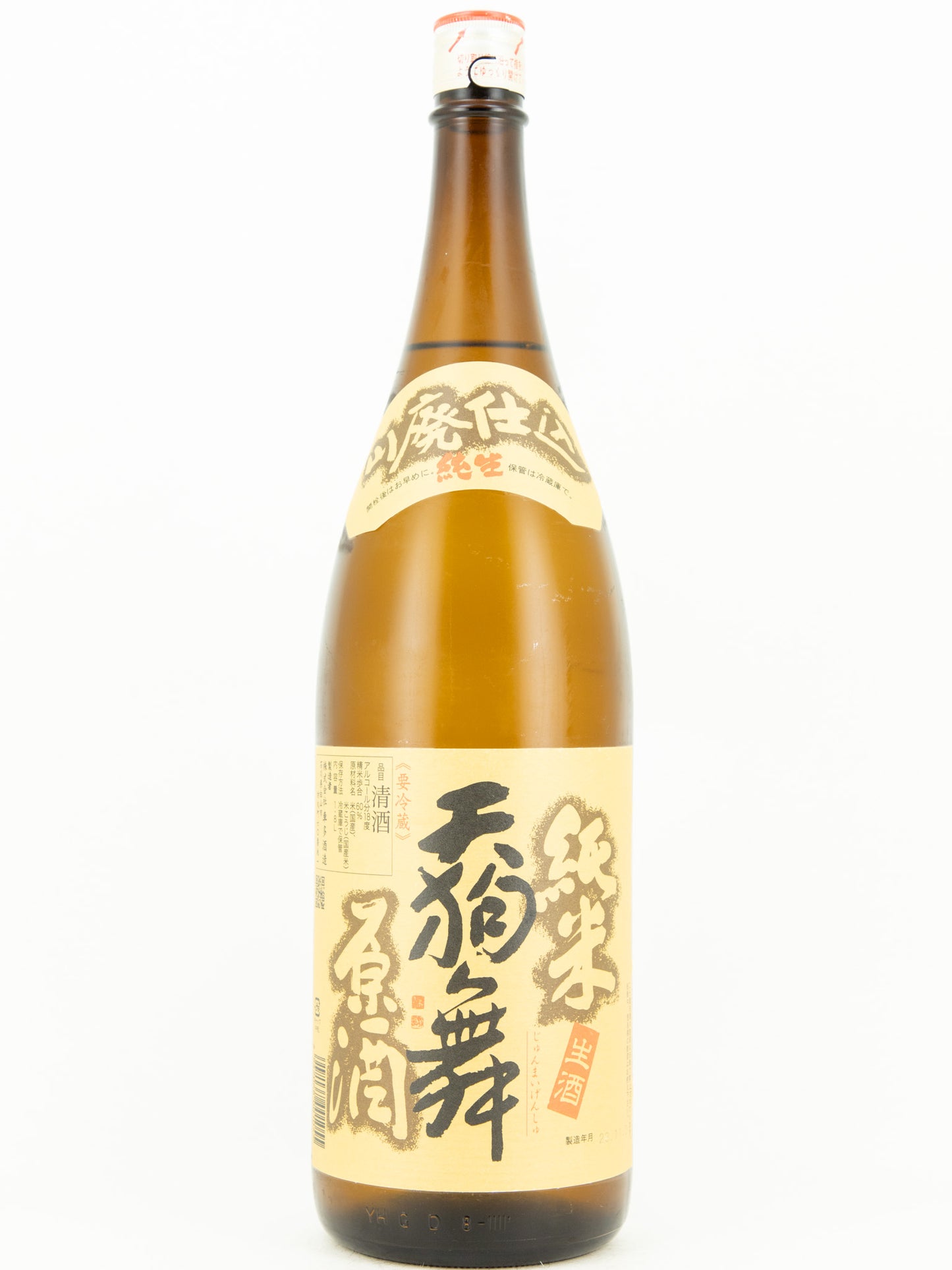 天狗舞 山廃純米原酒