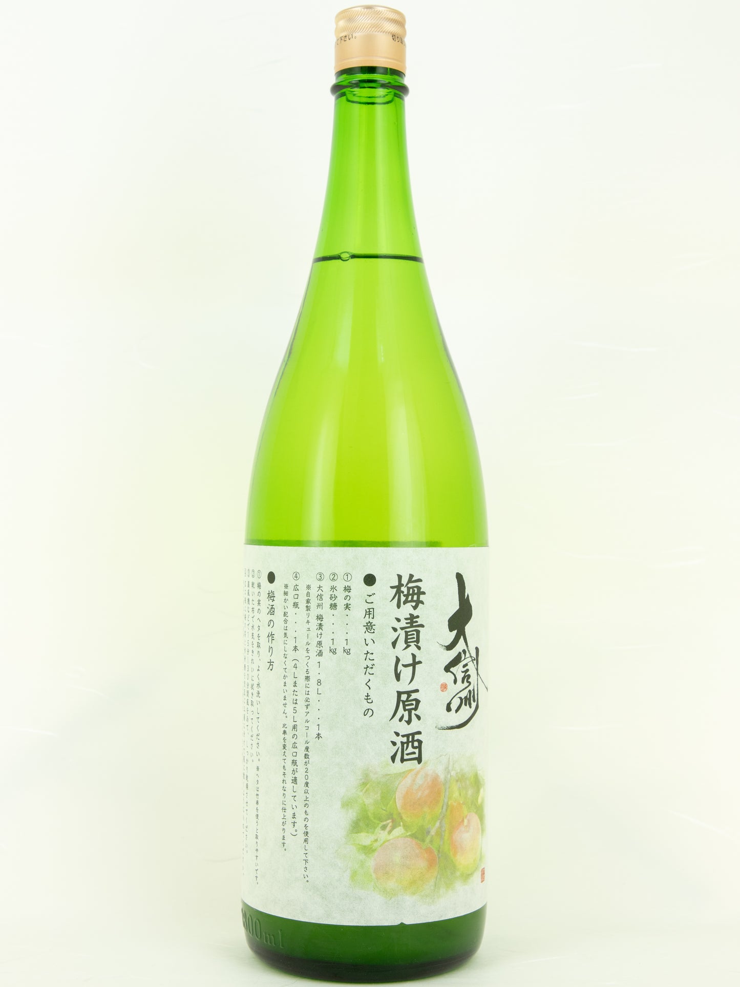 大信州 梅漬け原酒