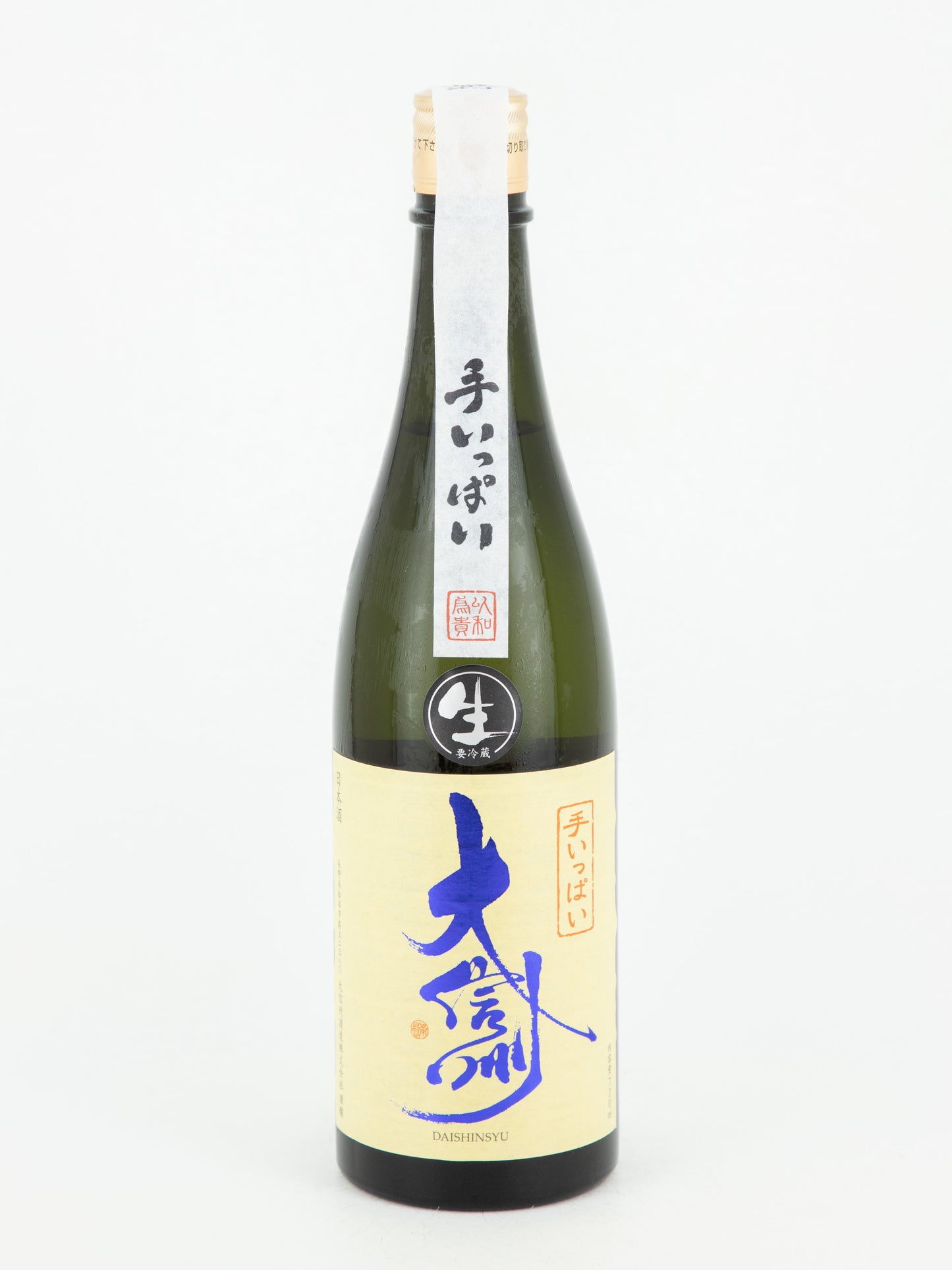 大信州 手いっぱい 生