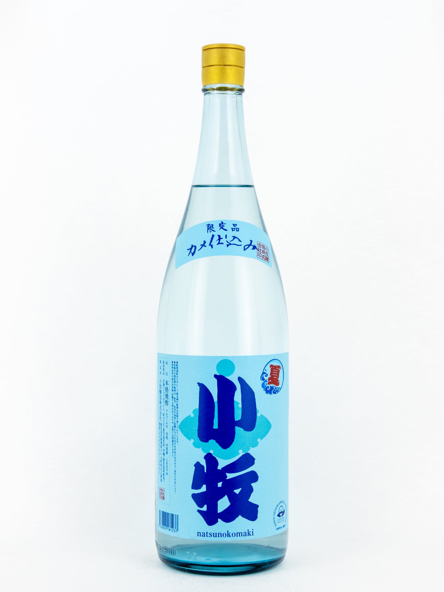 夏の小牧