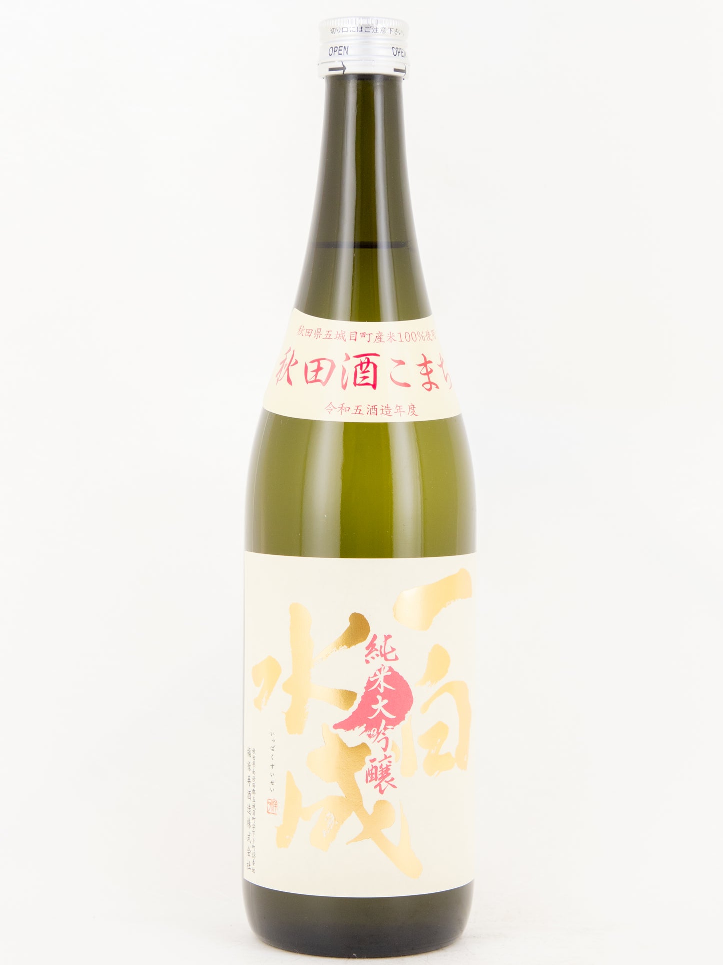 一白水成 純米大吟醸 秋田酒こまち