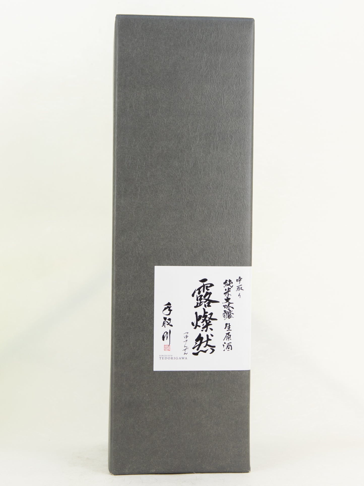 手取川 中取り純米大吟醸 生原酒 露燦然