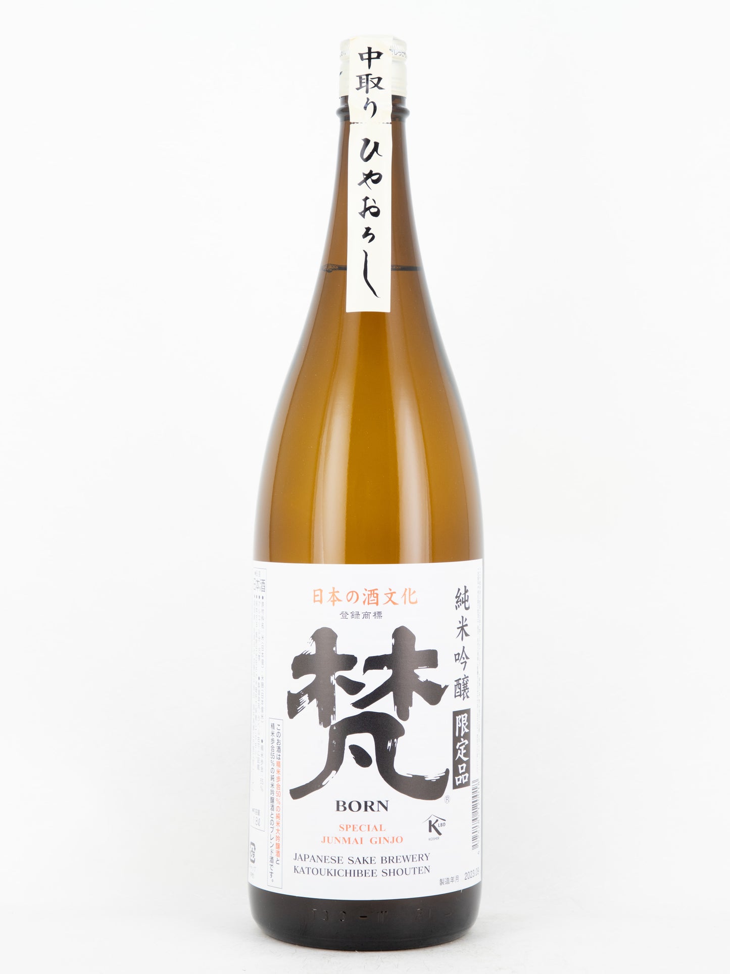 梵 純米吟醸 ひやおろし