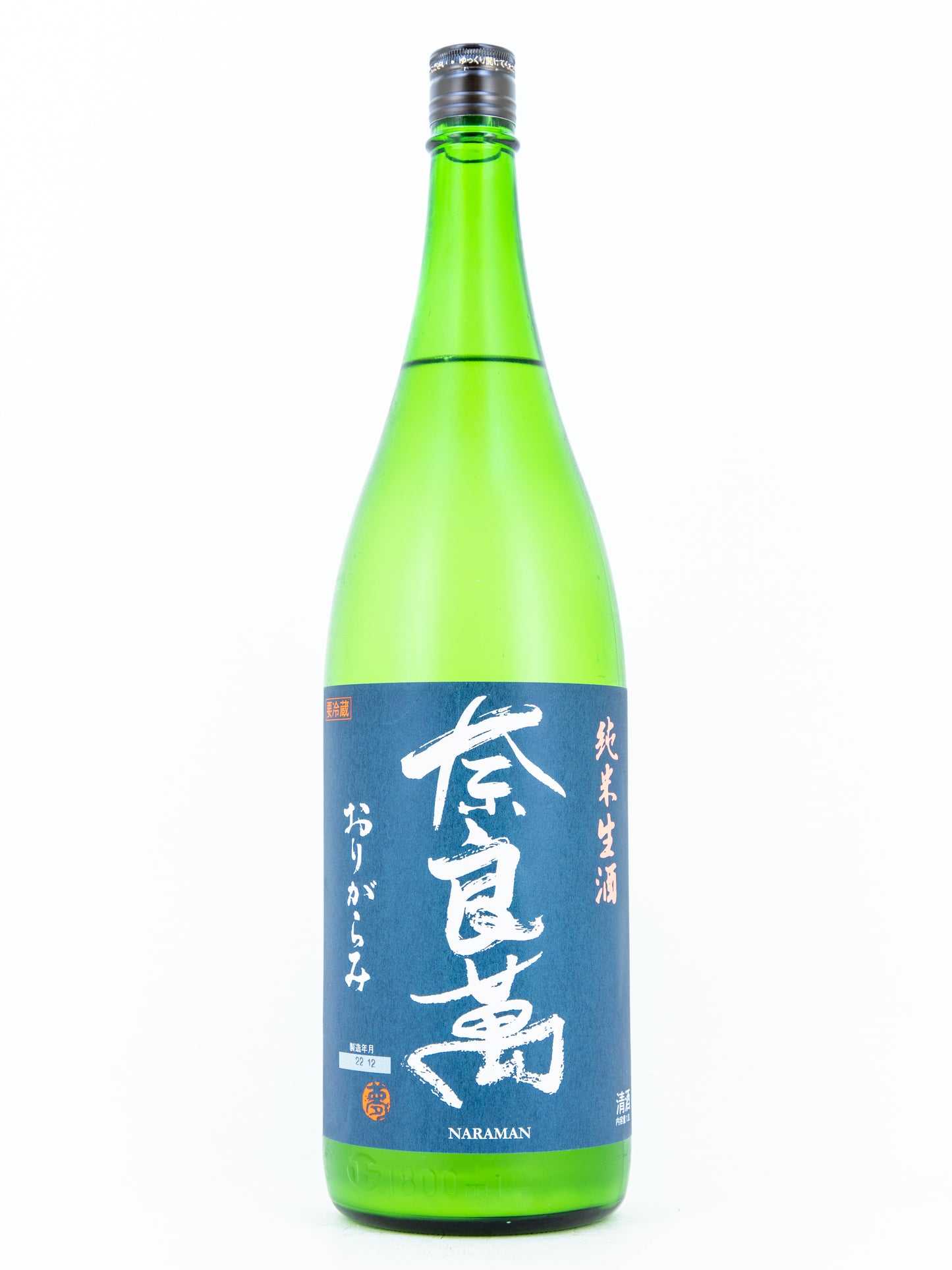 奈良萬 純米生酒 おりがらみ