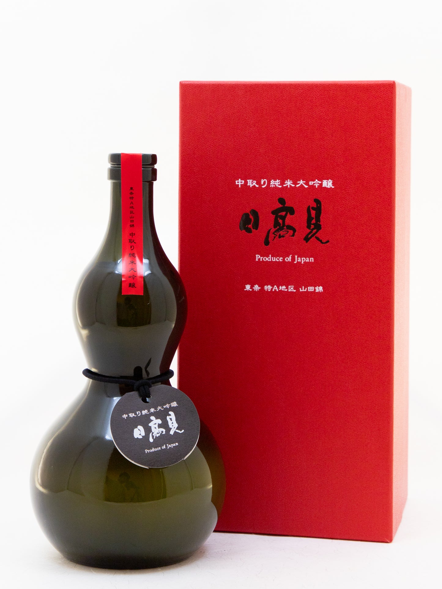 日高見 中取り純米大吟醸 黒の瓢箪ボトル