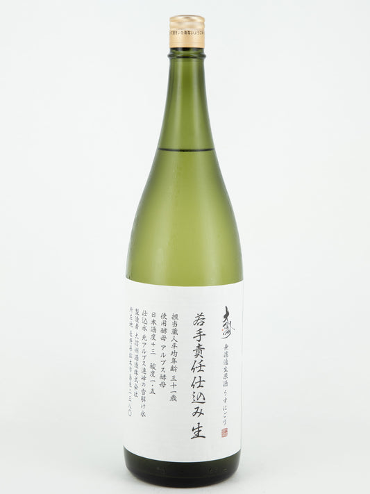 大信州 若手責任仕込み 生 無濾過原酒 うすにごり