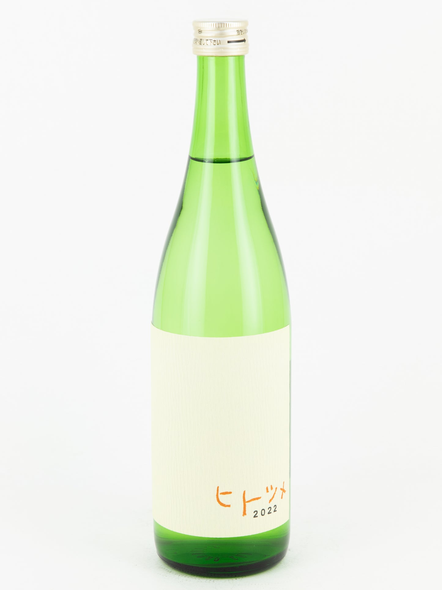 ヒトツメ2023 火入れ