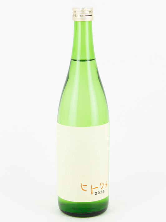 ヒトツメ2023 火入れ