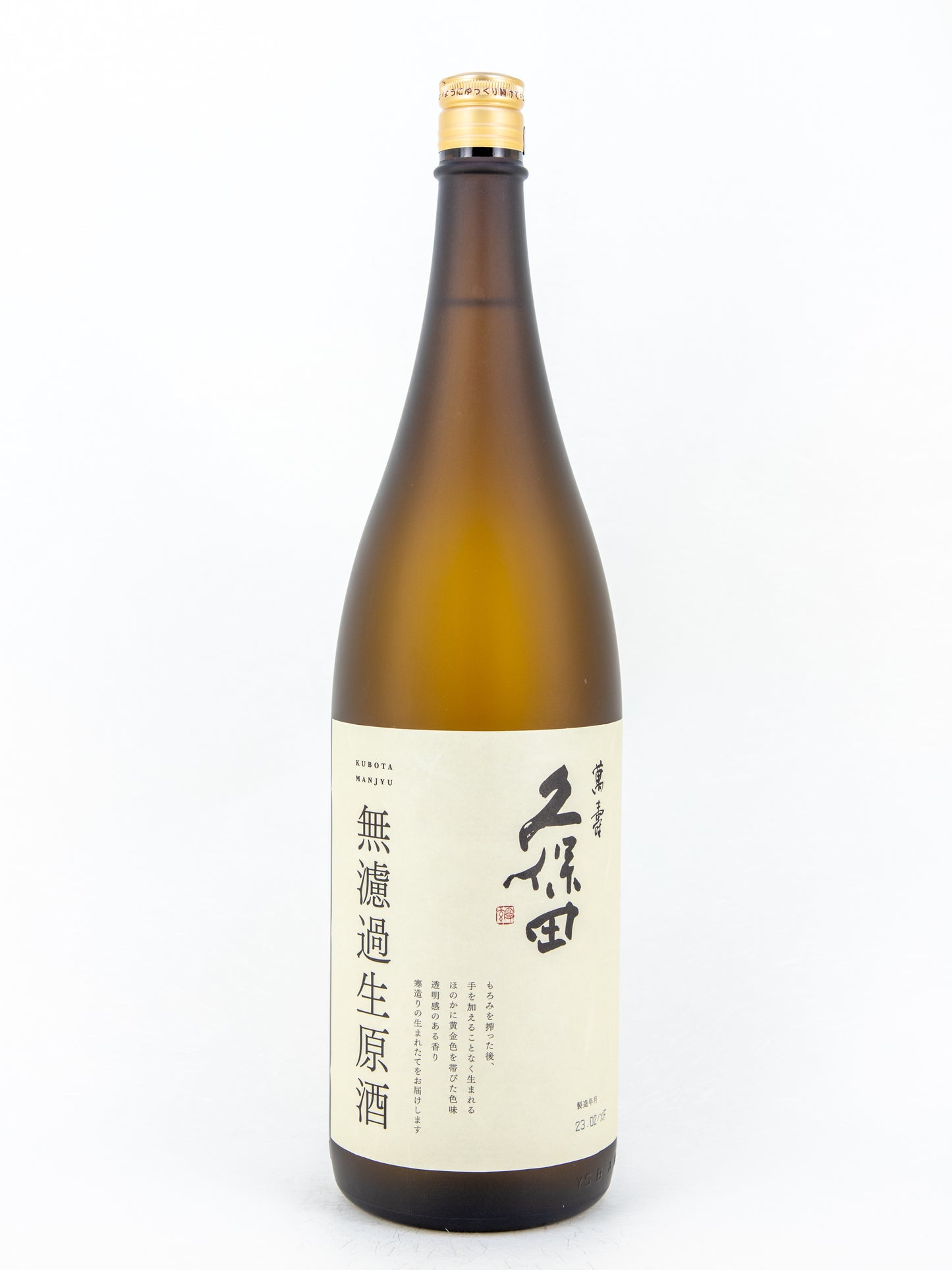 KUBOTA - "Manju" Junmai-Daiginjo Nama Undiluted