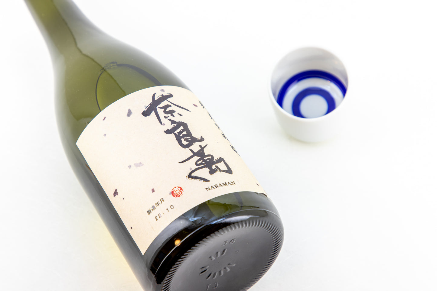 奈良萬 純米大吟醸 瓶火入れ