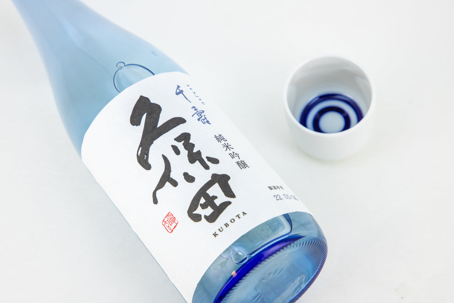 久保田 千寿 純米吟醸