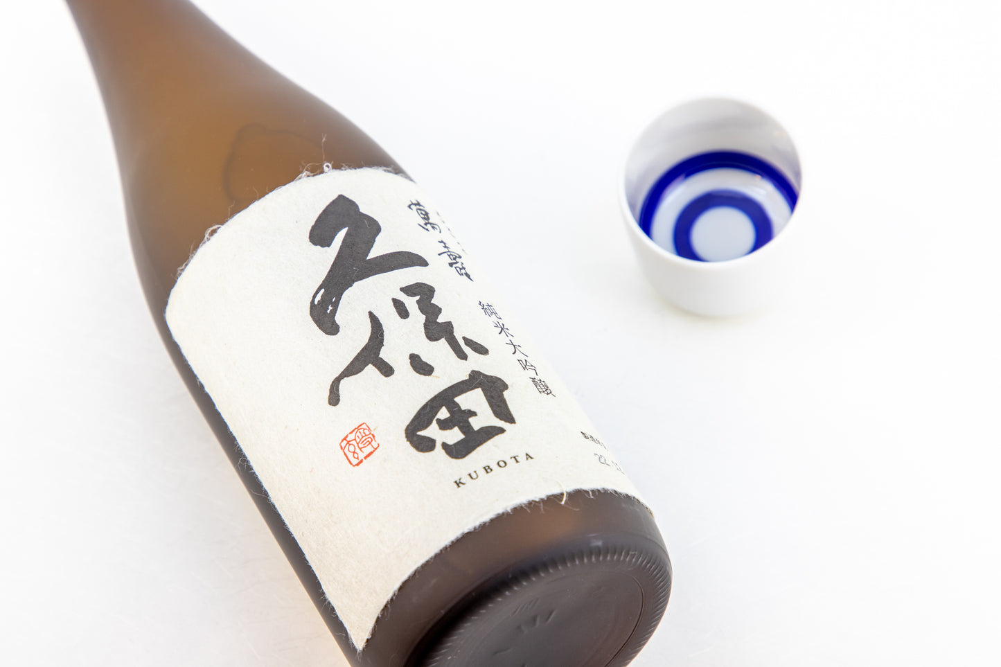 久保田 萬寿