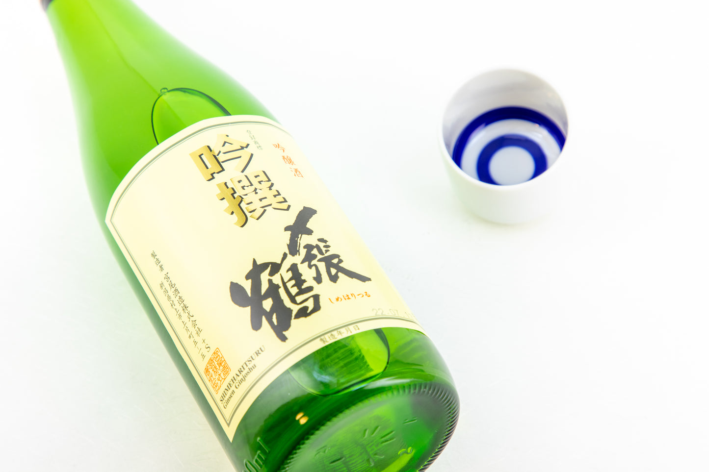 〆張鶴 吟撰