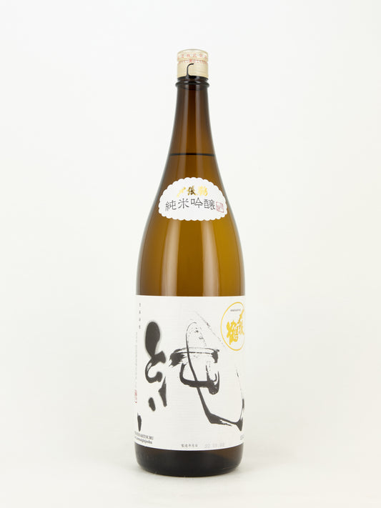 〆張鶴 純米吟醸 純