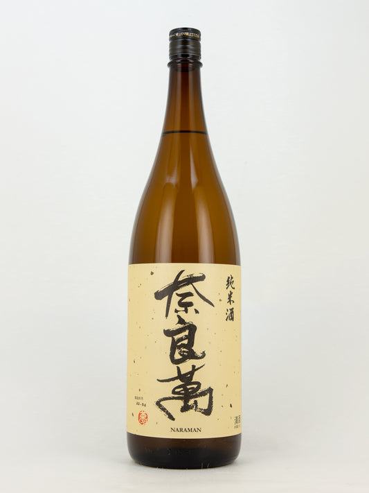 奈良萬 純米