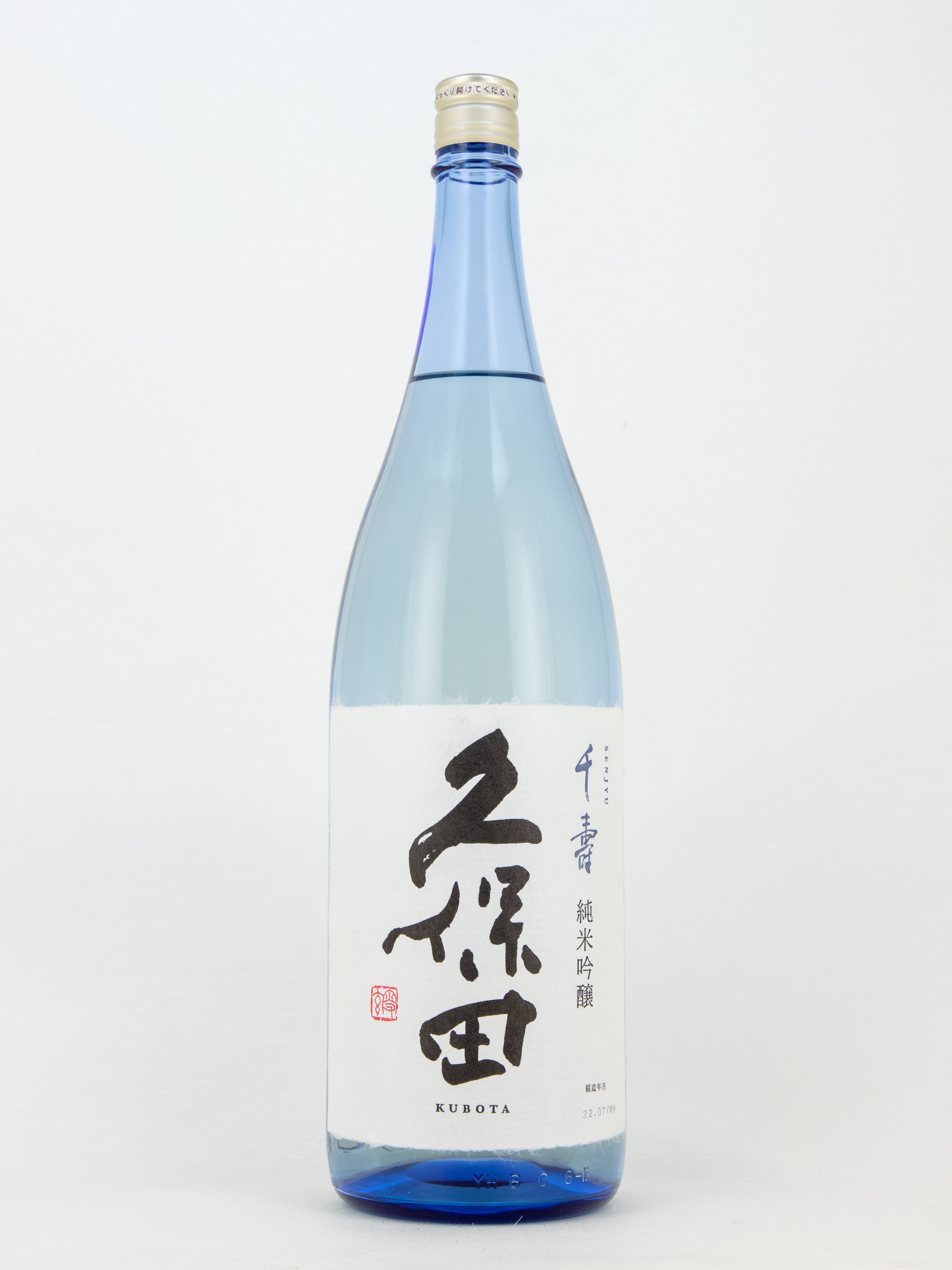 久保田 千寿 純米吟醸 – 銘酒の裕多加