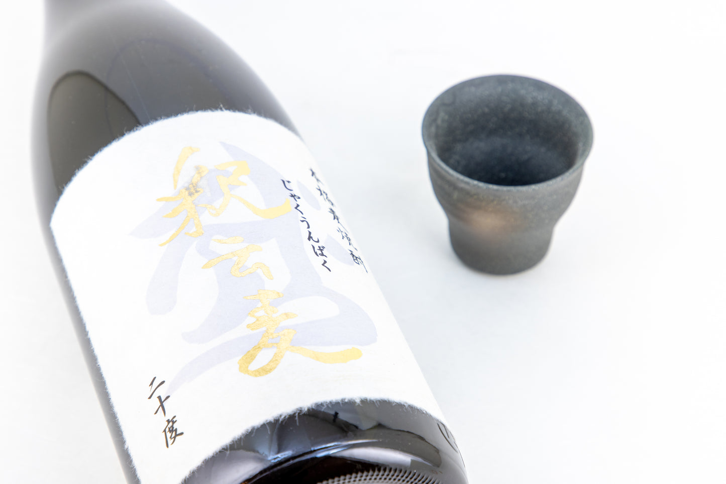 釈云麦 20°