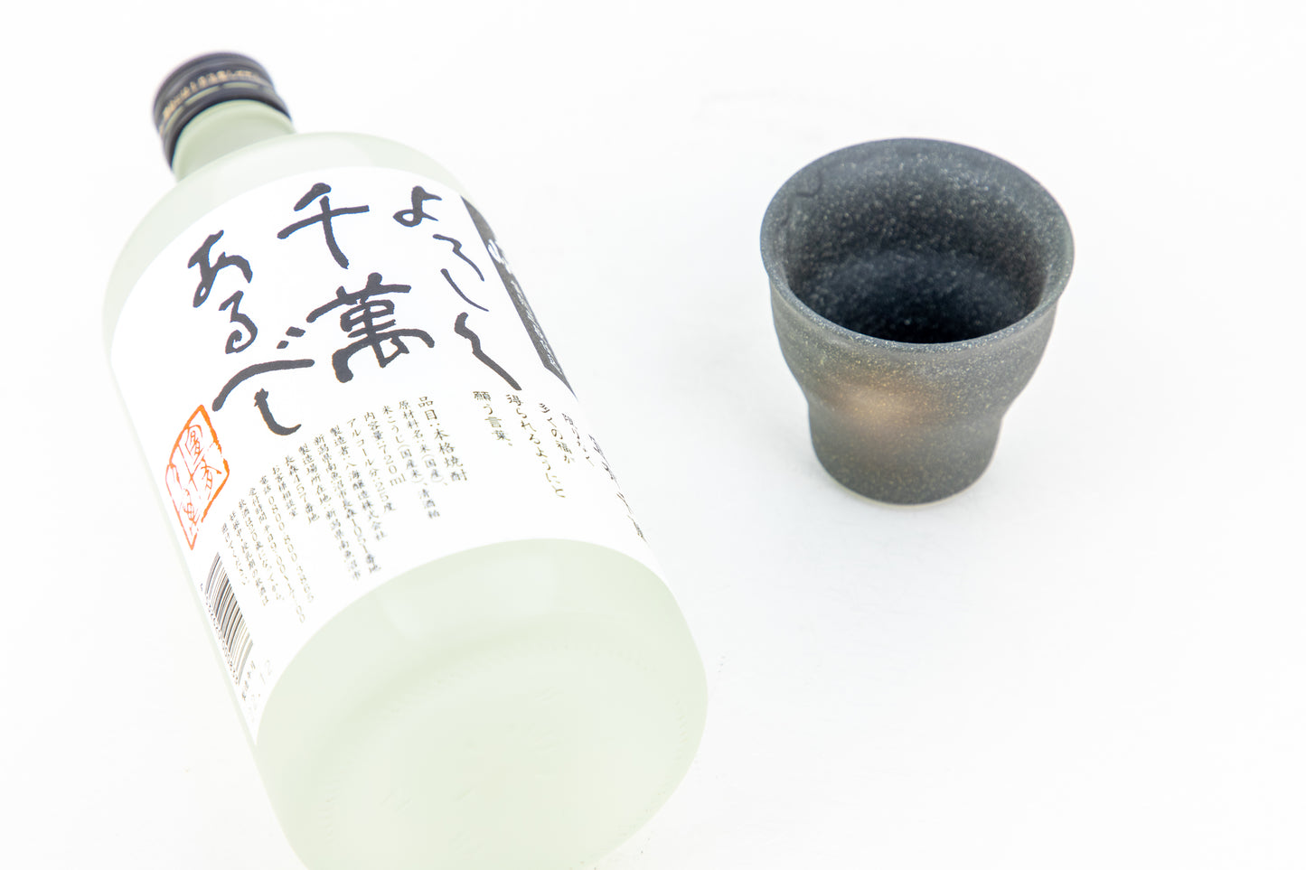 八海山 宜有千萬
