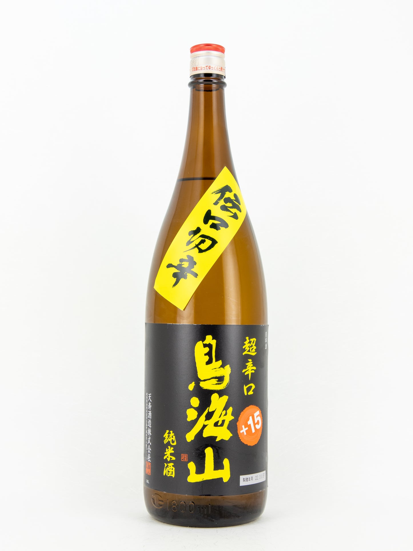 鳥海山 伝口切辛