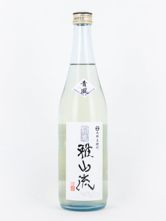 超裏・雅山流 青風