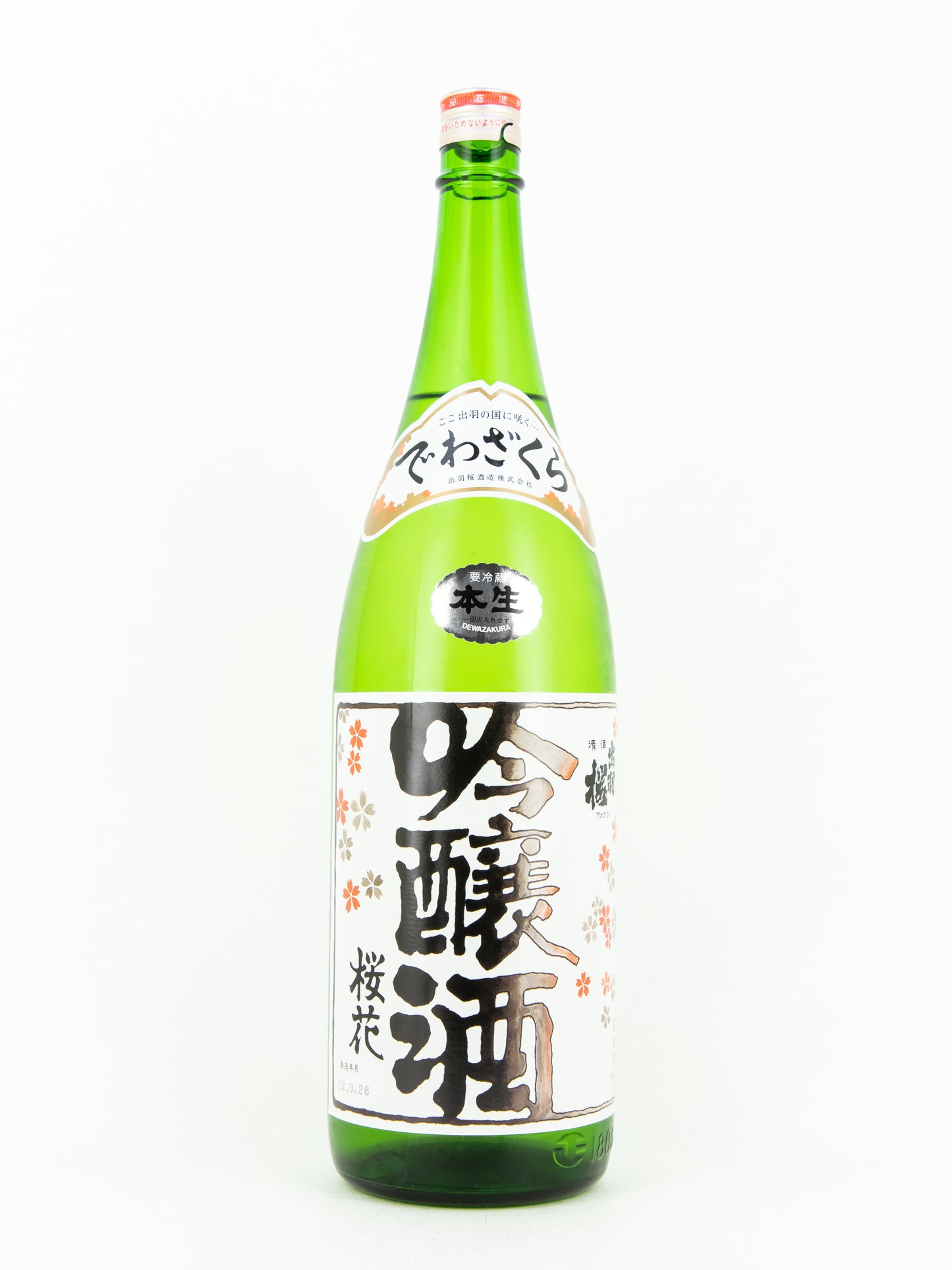 出羽桜 桜花吟醸 本生