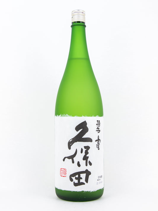 KUBOTA - "Hekiju" Junmai-Daiginjo