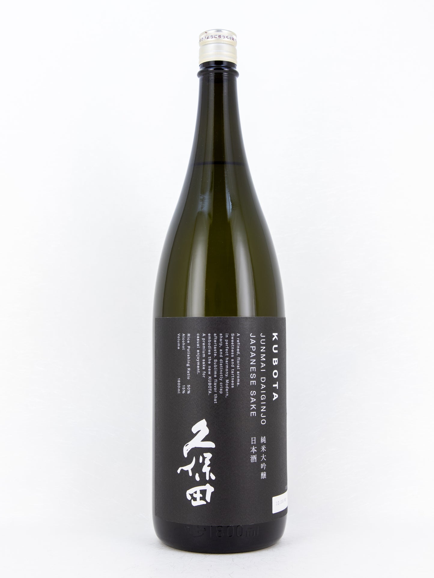 久保田 純米大吟醸