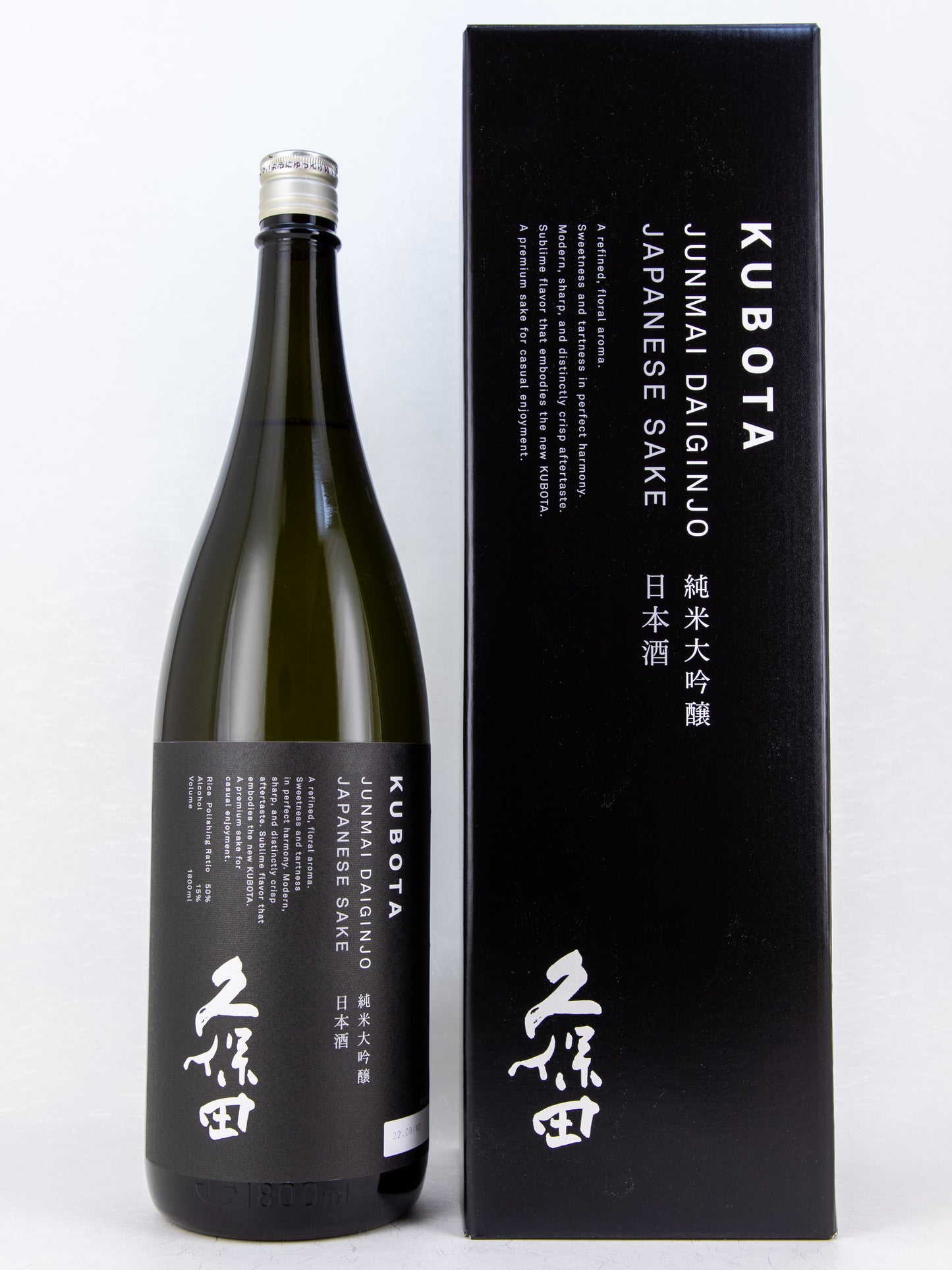 久保田 純米大吟醸
